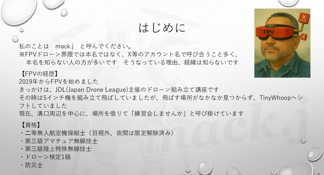 K.S.ドローンカレッジイベント情報